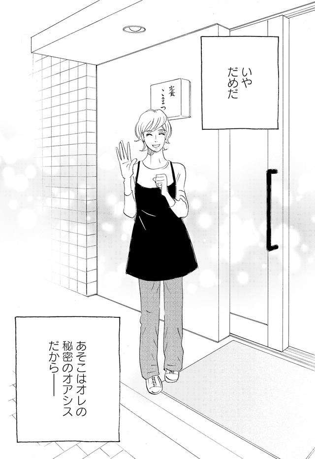 キセキノコイ