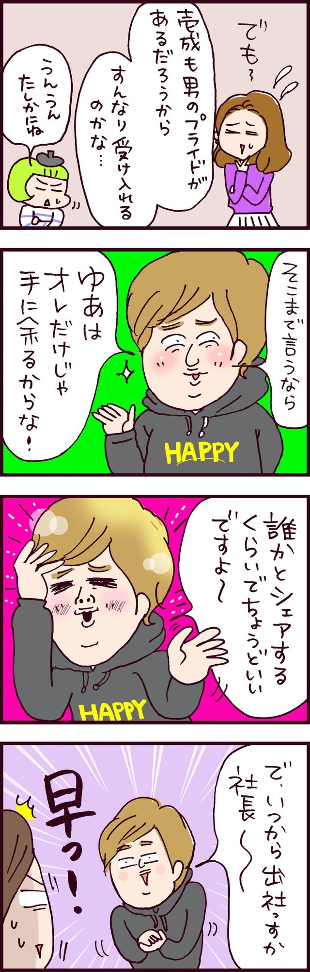 なぜ彼女は離婚したのか？