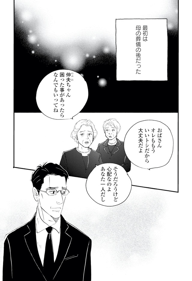 キセキノコイ