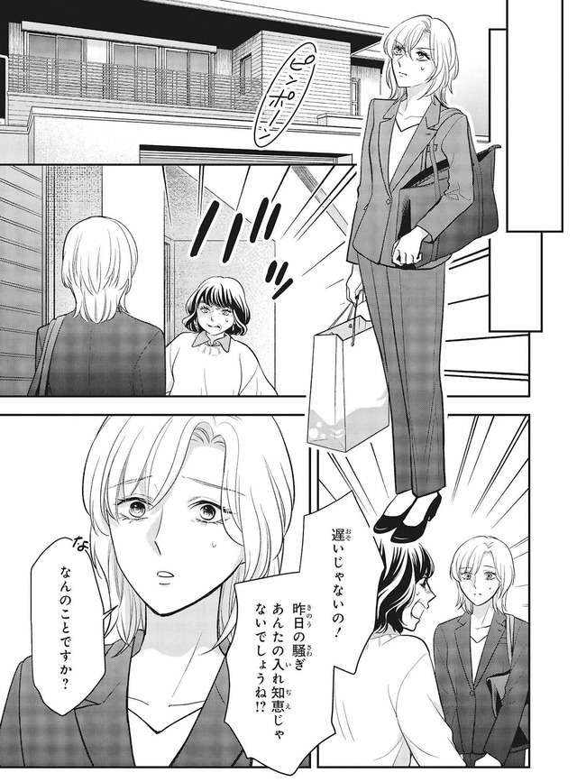 復讐の編集者