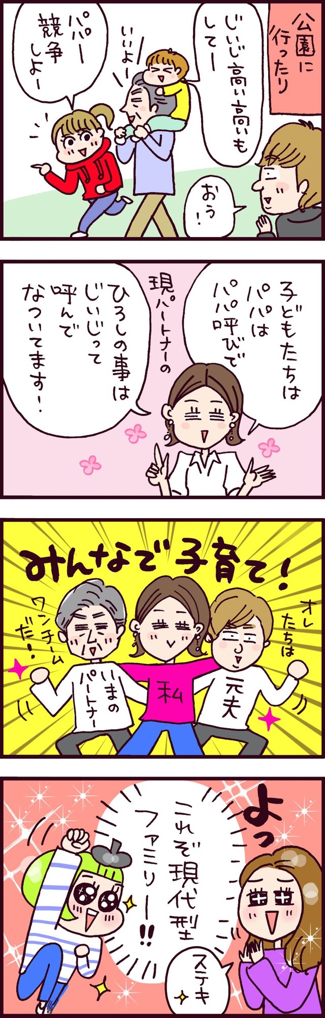 なぜ彼女は離婚したのか?