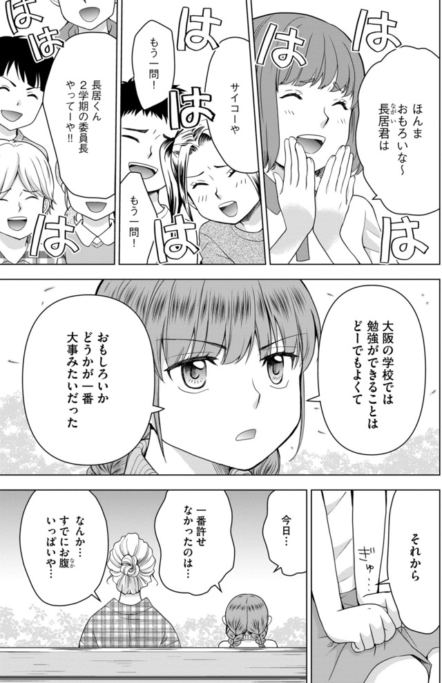 祖母と孫娘のブルース