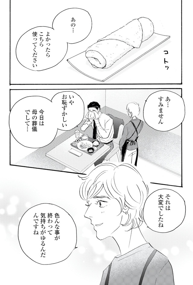 キセキノコイ