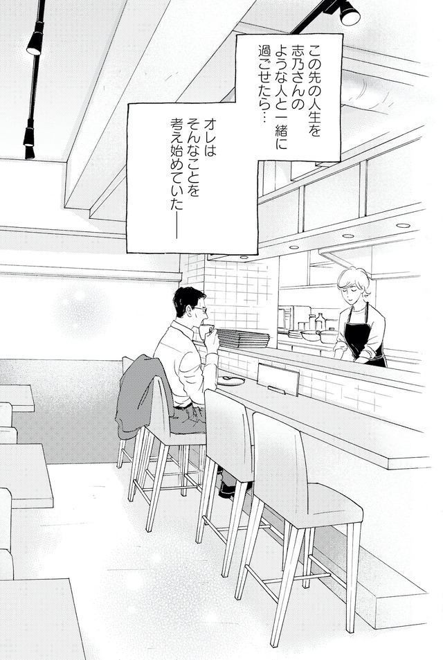 キセキノコイ