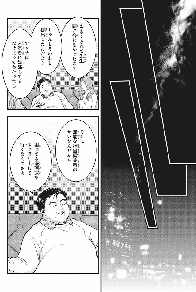 復讐の編集者