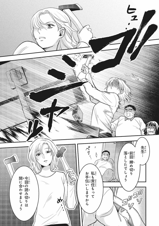 復讐の編集者