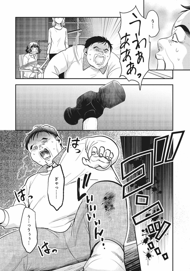復讐の編集者