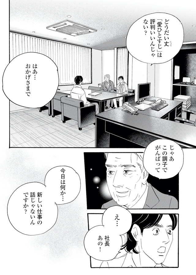 キセキノコイ