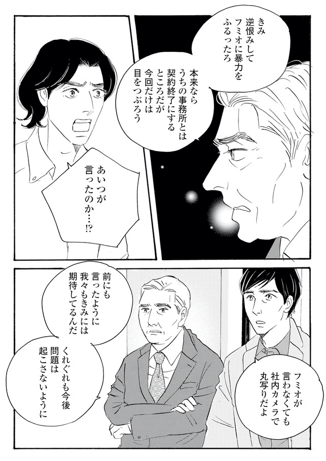 キセキノコイ