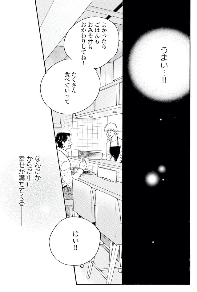 キセキノコイ