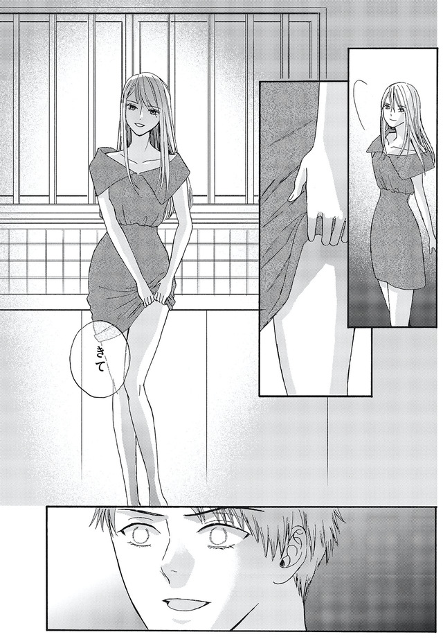 あなたは私を喜ばせる
