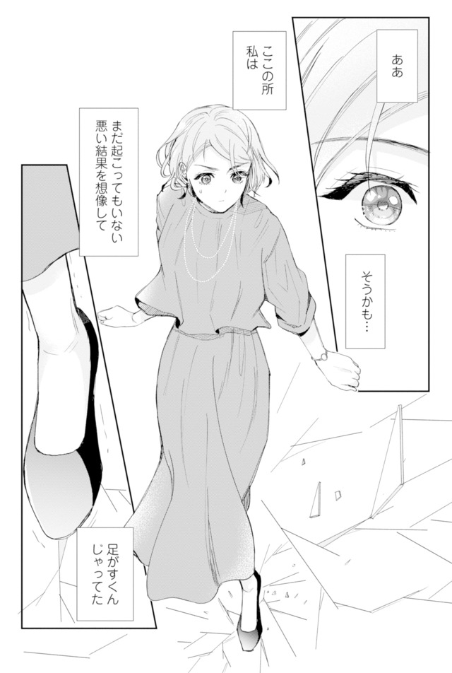 ピリ婚～婚活にスパイスは付きものです～
