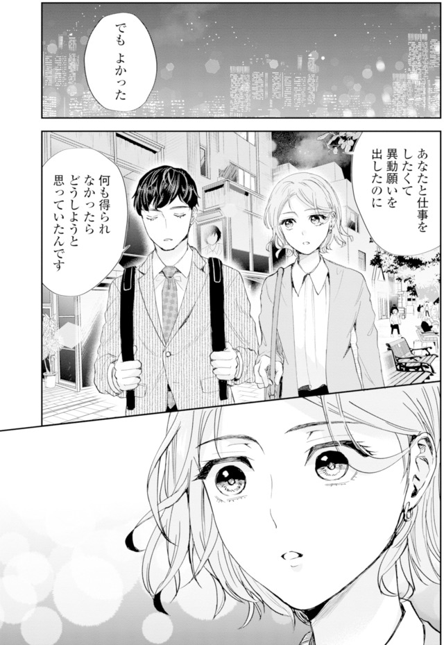 ピリ婚~婚活にスパイスは付きものです~