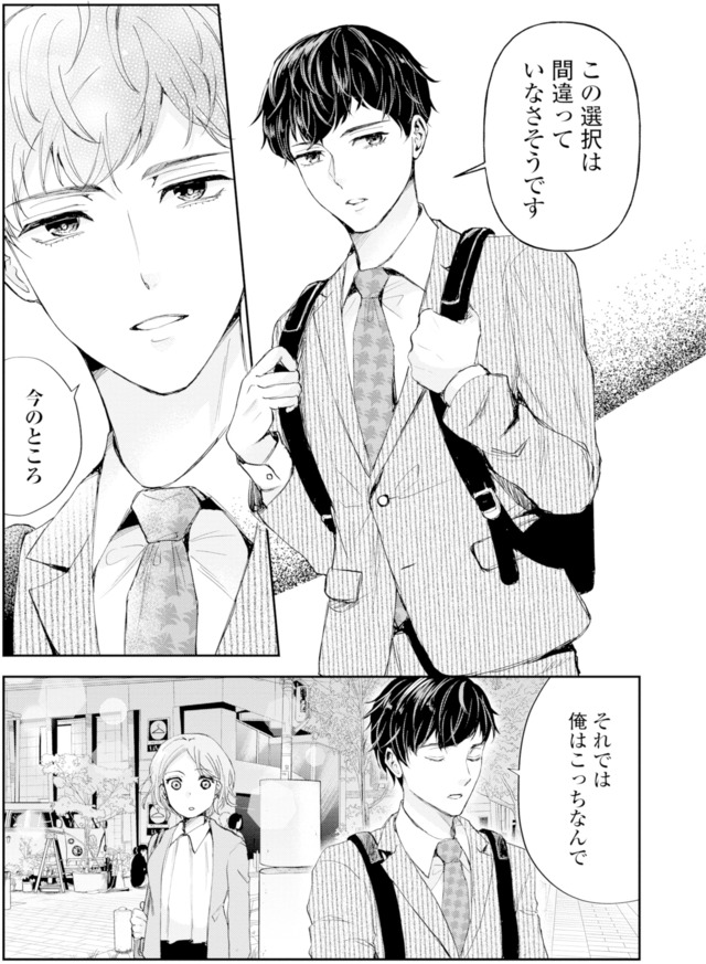 ピリ婚~婚活にスパイスは付きものです~