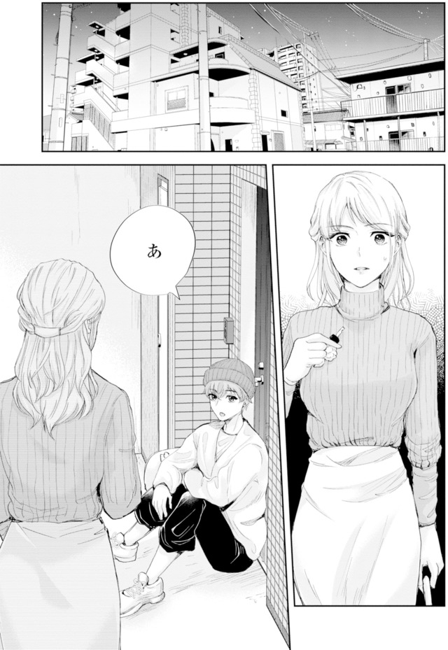 ピリ婚~婚活にスパイスは付きものです~