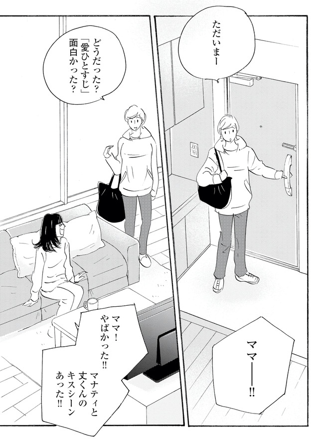 キセキノコイ
