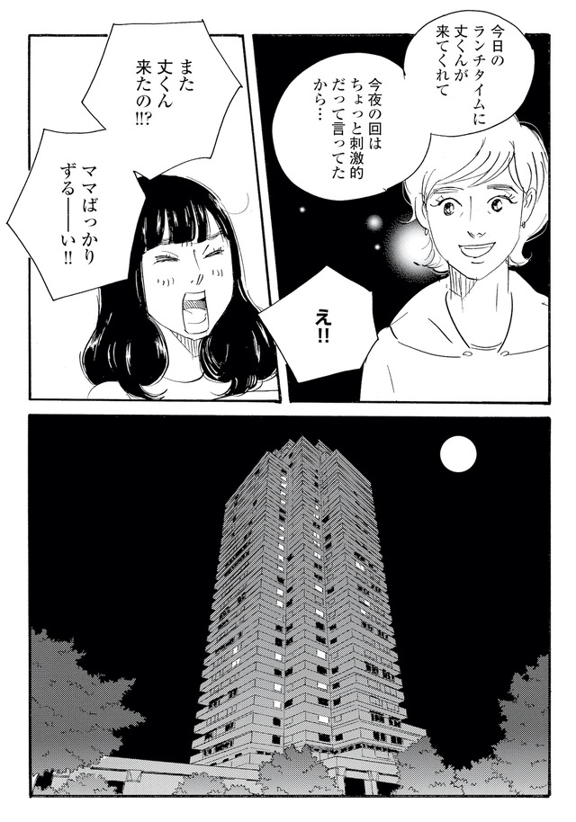 キセキノコイ