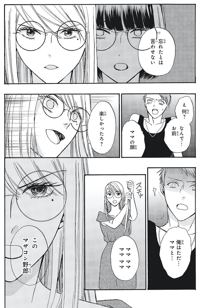 あなたは私を喜ばせる