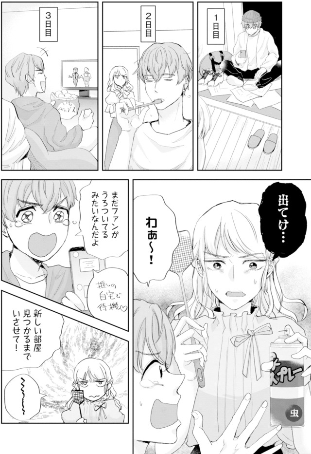 ピリ婚～婚活にスパイスは付きものです～