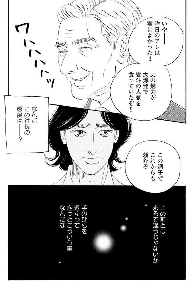 キセキノコイ