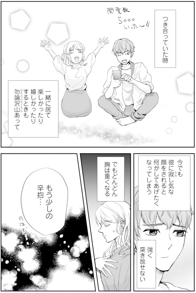 ピリ婚～婚活にスパイスは付きものです～