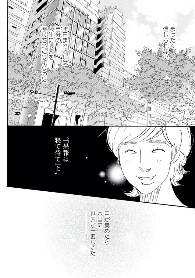 キセキノコイ