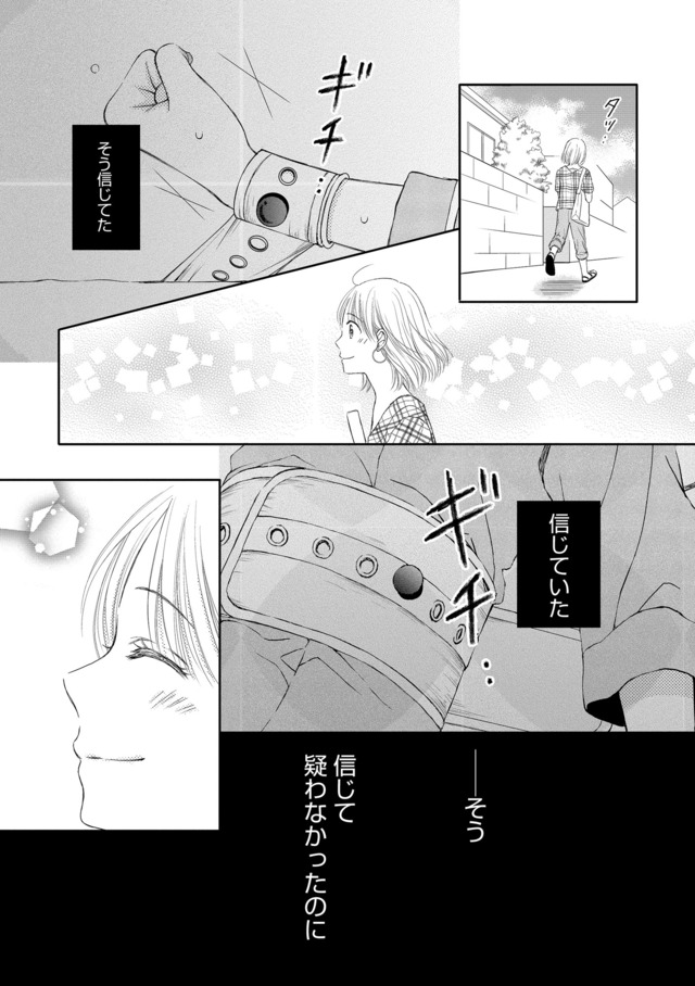 妊娠したら死にたくなった~産褥期精神病~