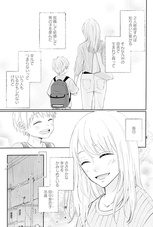サレ妻の事情~理想の夫が実はクズで~
