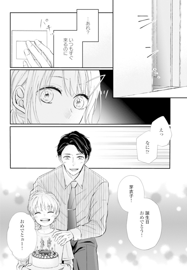 サレ妻の事情~理想の夫が実はクズで~