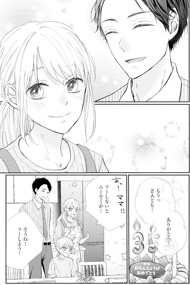 サレ妻の事情～理想の夫が実はクズで～