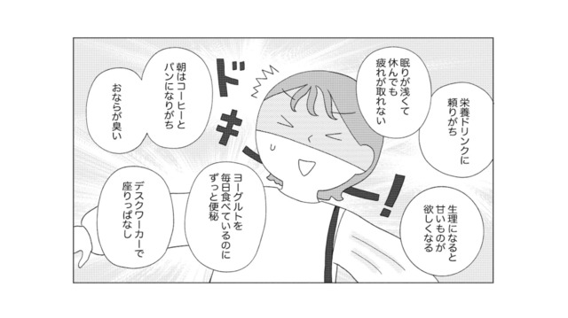 更年期と自律神経をととのえる本 - 東洋医学が効く！