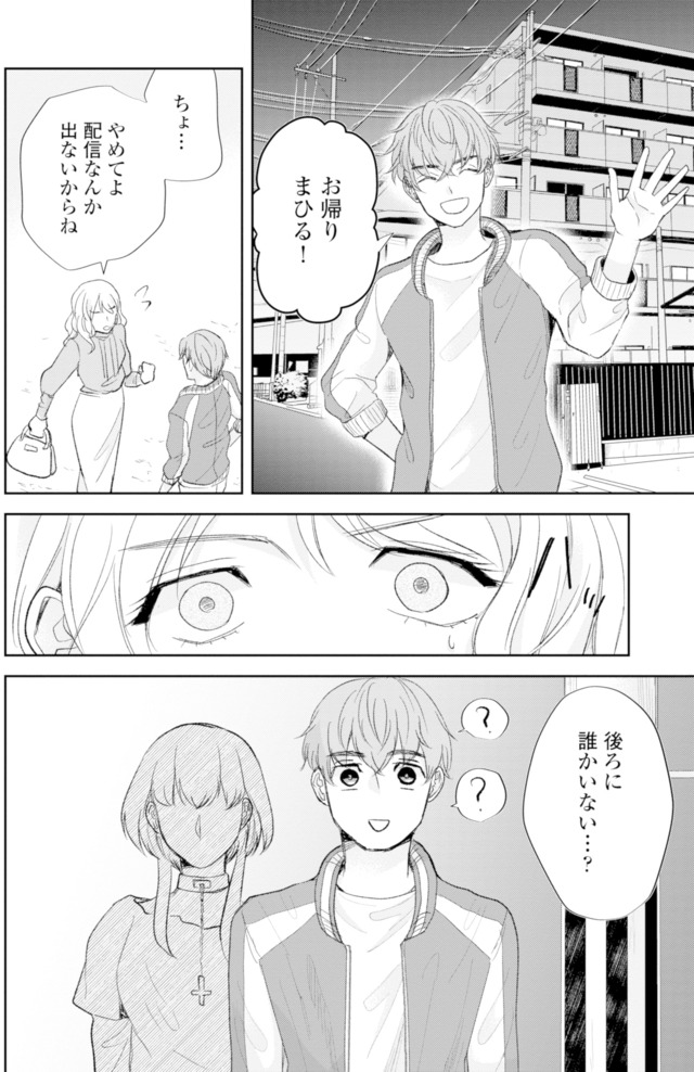 ピリ婚~婚活にスパイスは付きものです~