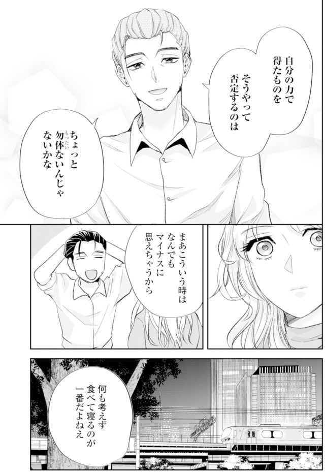 ピリ婚~婚活にスパイスは付きものです~