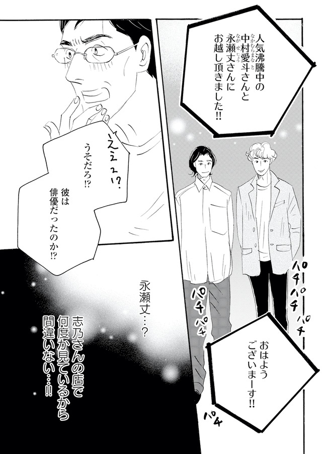 キセキノコイ