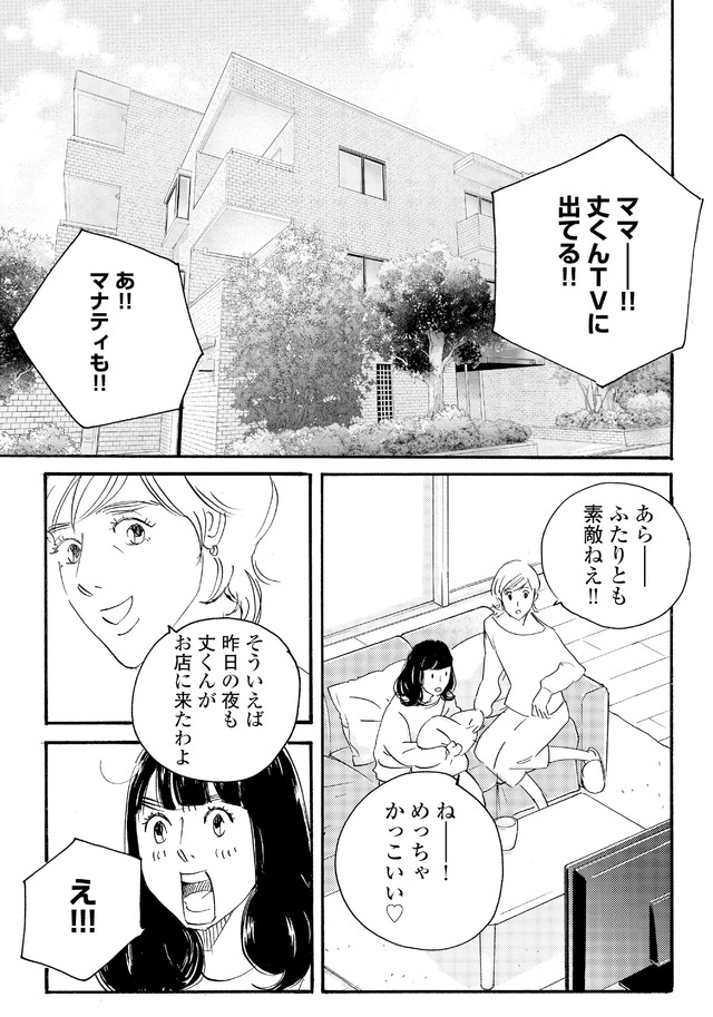 キセキノコイ