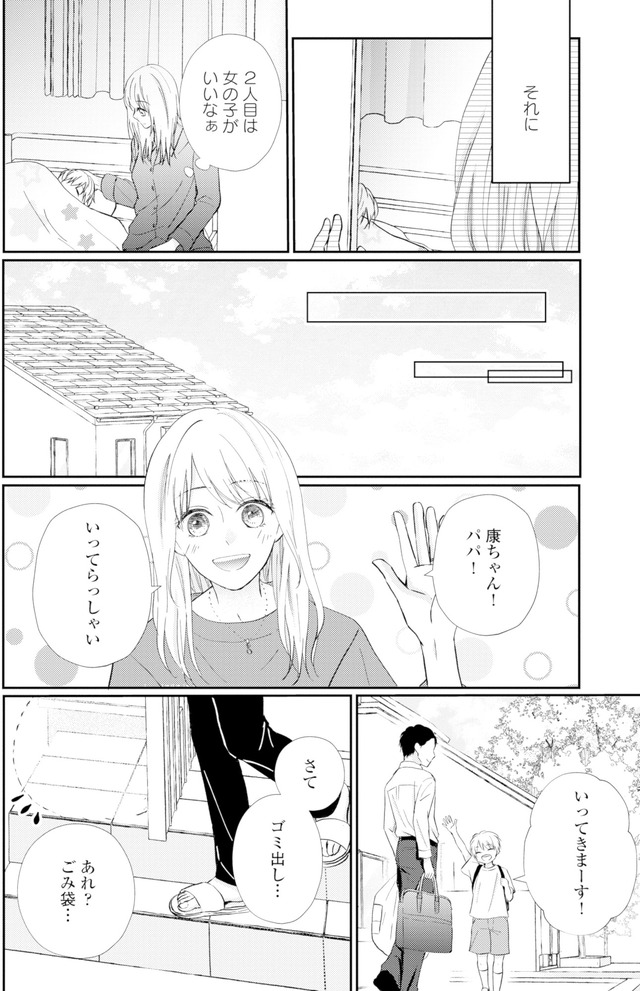サレ妻の事情～理想の夫が実はクズで～