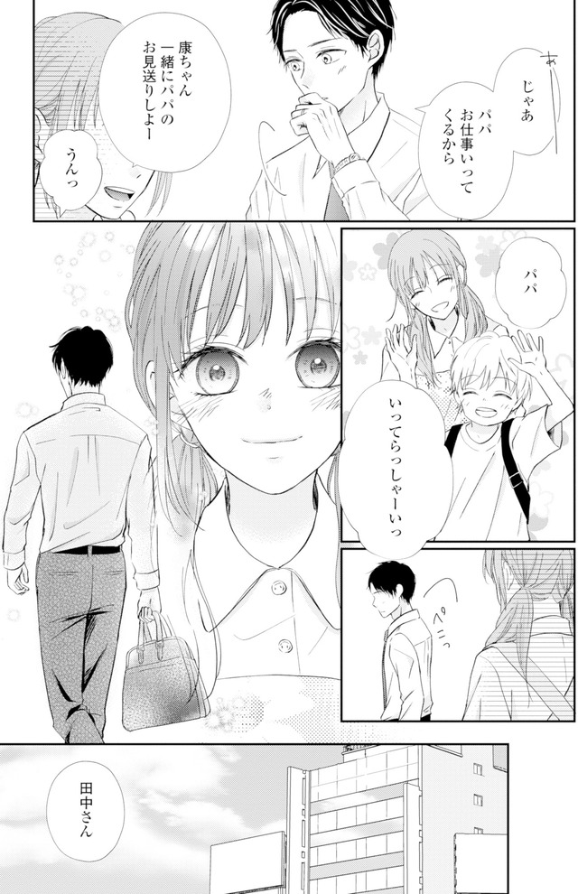 サレ妻の事情～理想の夫が実はクズで～