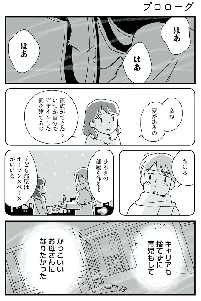 もう３年、産後うつ。　消えたい衝動から抜け出せない