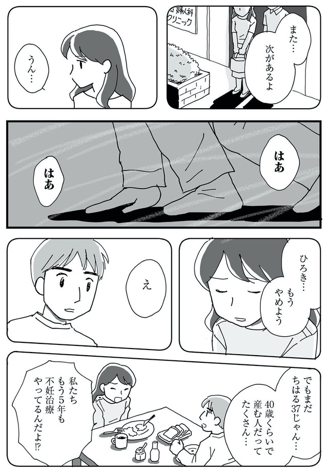 もう３年、産後うつ。　消えたい衝動から抜け出せない