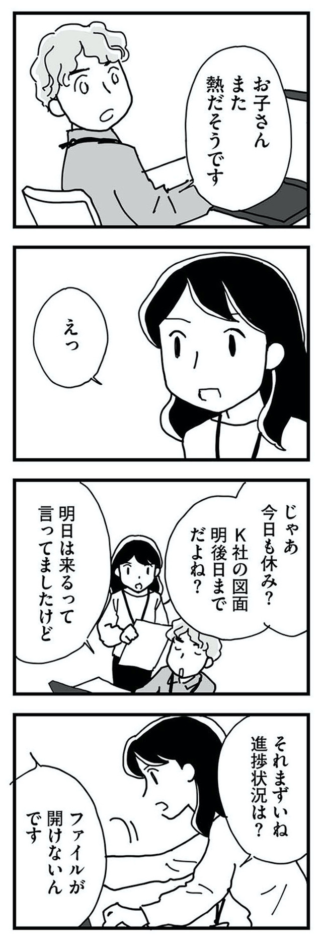 もう３年、産後うつ。　消えたい衝動から抜け出せない