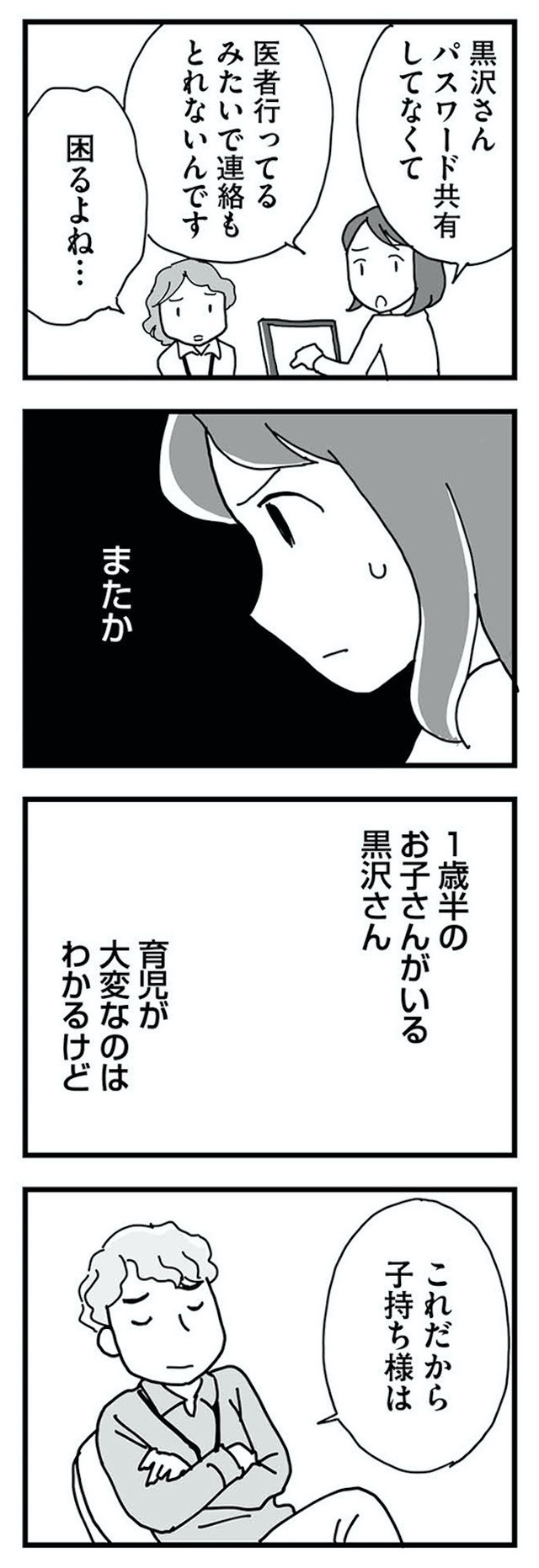 もう３年、産後うつ。　消えたい衝動から抜け出せない