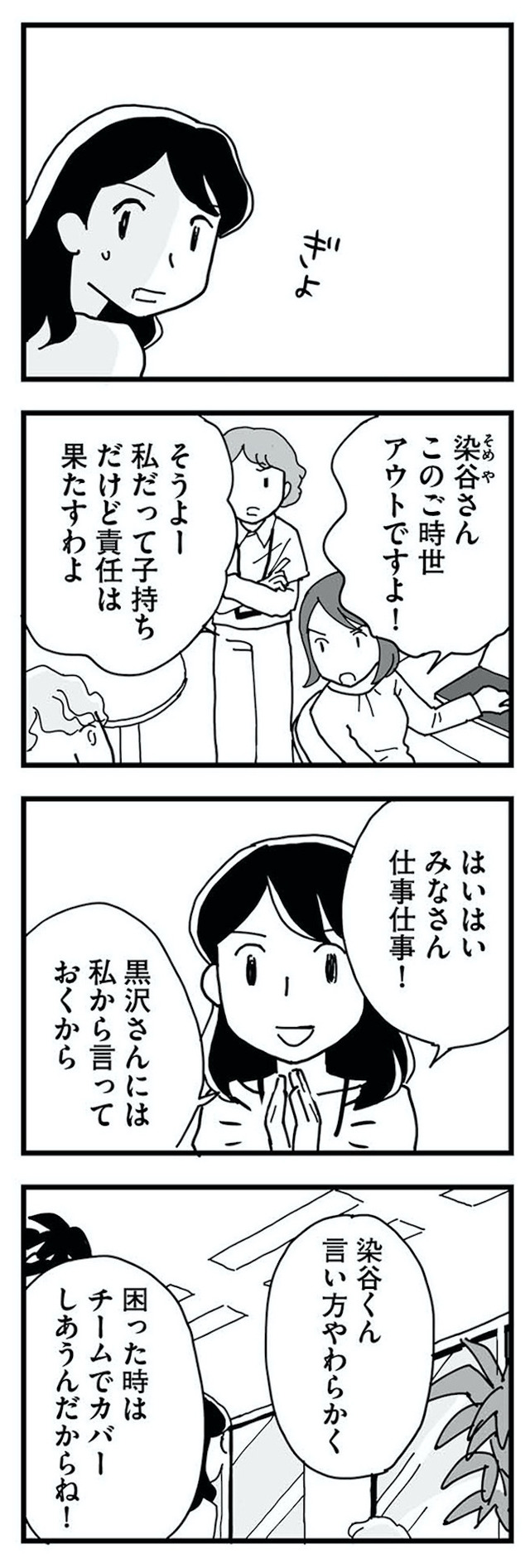 もう３年、産後うつ。　消えたい衝動から抜け出せない