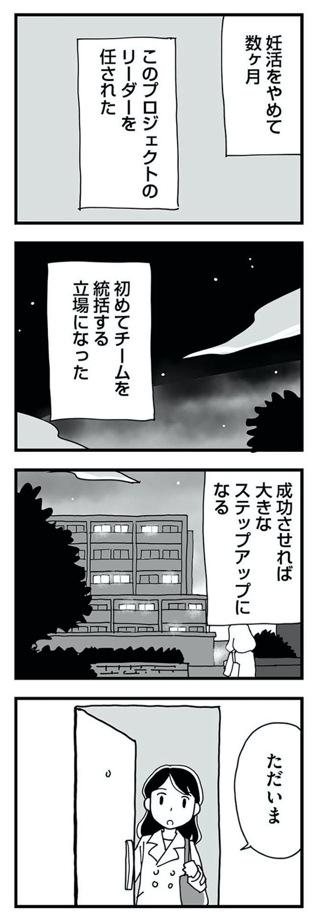 もう３年、産後うつ。　消えたい衝動から抜け出せない