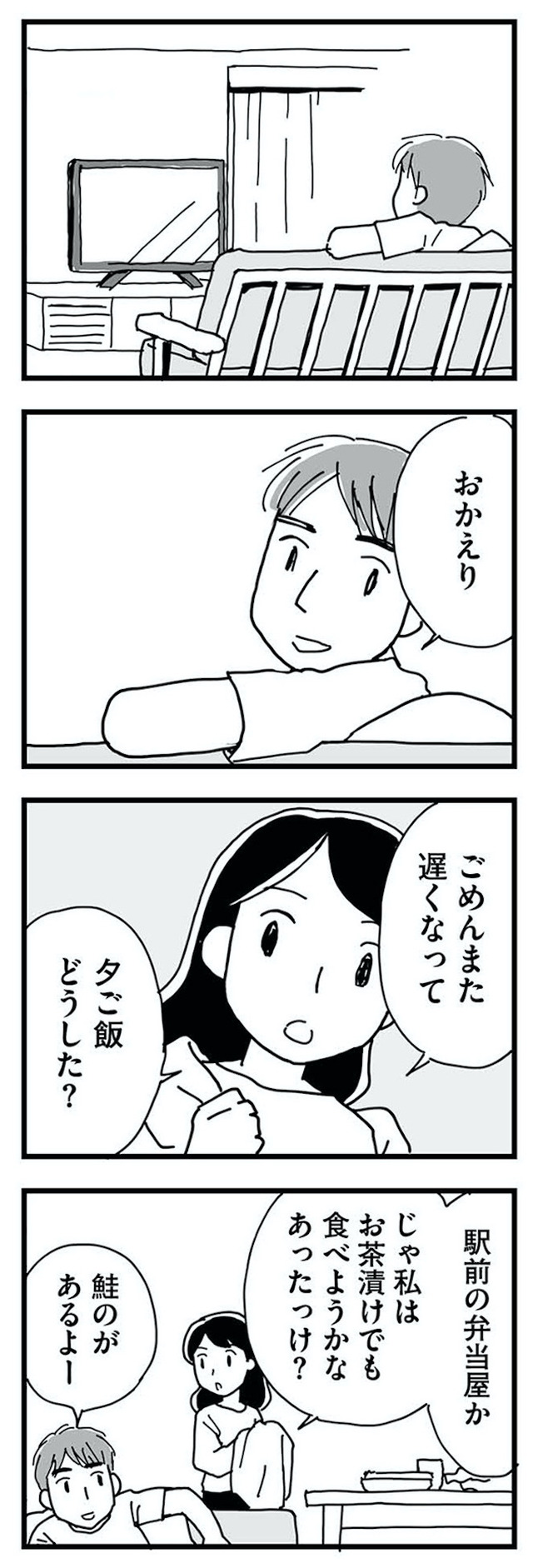 もう３年、産後うつ。　消えたい衝動から抜け出せない