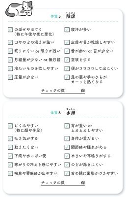 更年期と自律神経をととのえる本 - 東洋医学が効く！