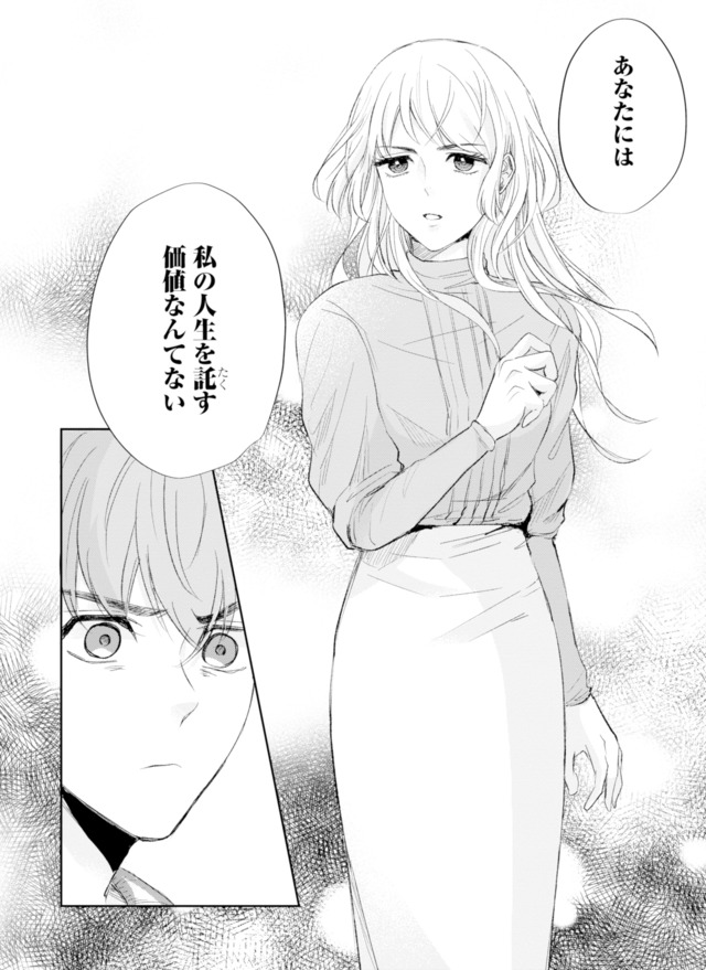 ピリ婚～婚活にスパイスは付きものです～