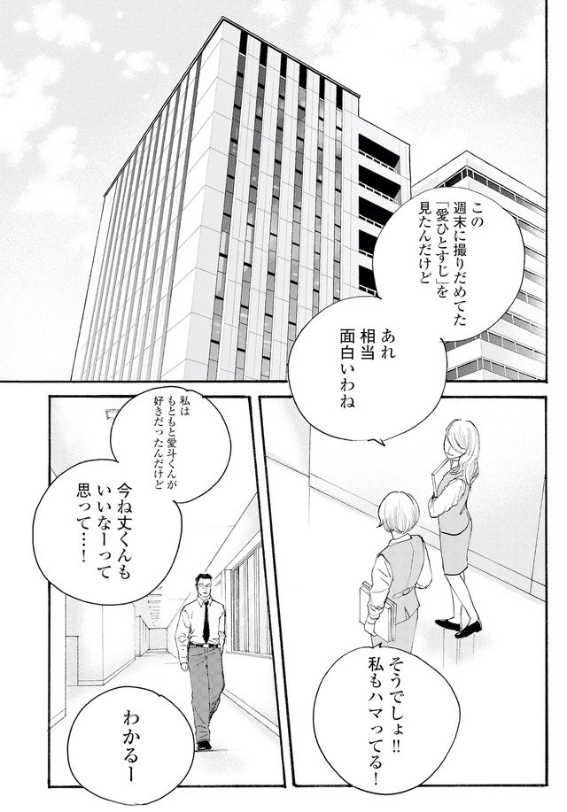 キセキノコイ