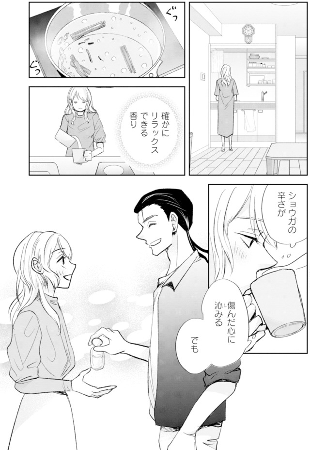 ピリ婚~婚活にスパイスは付きものです~