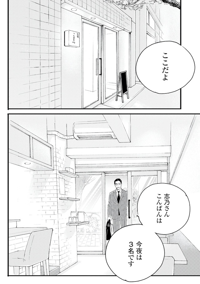 キセキノコイ