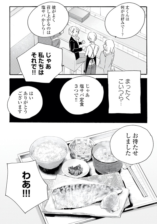 キセキノコイ